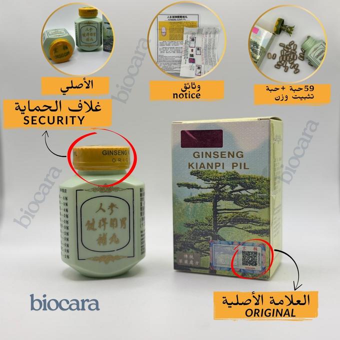 حبوب الجينسينغ الأصلية