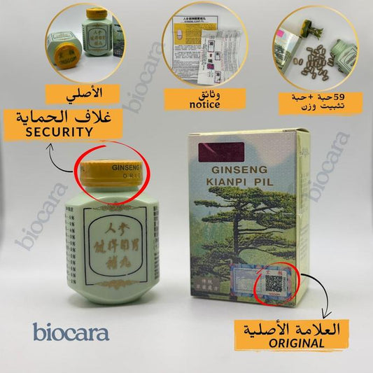 حبوب الجينسينغ الأصلية